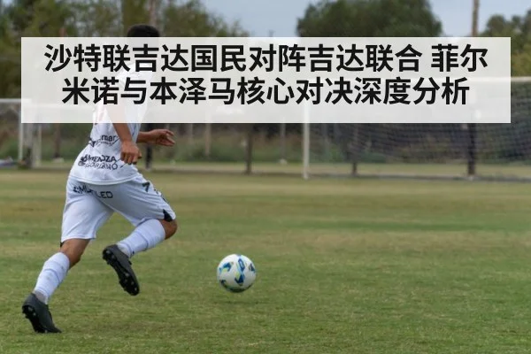 soccer striker shot